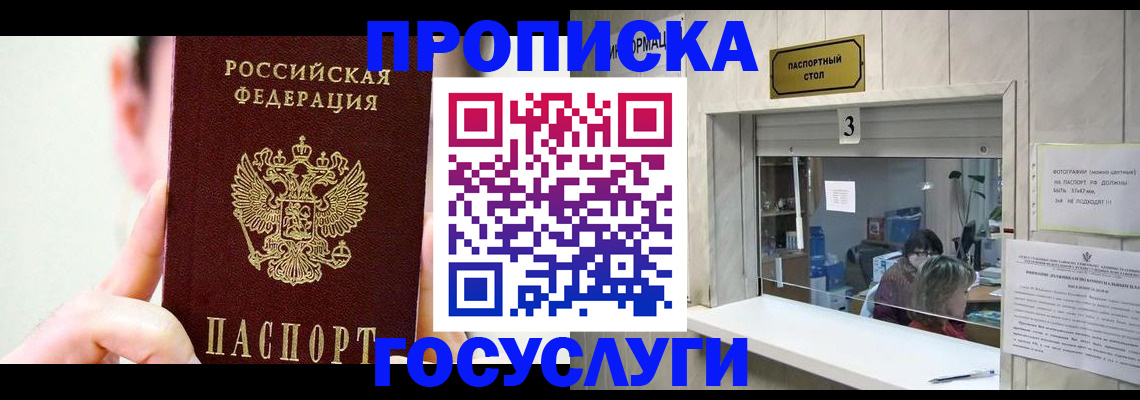 временная регистрация недорого в Озёрах