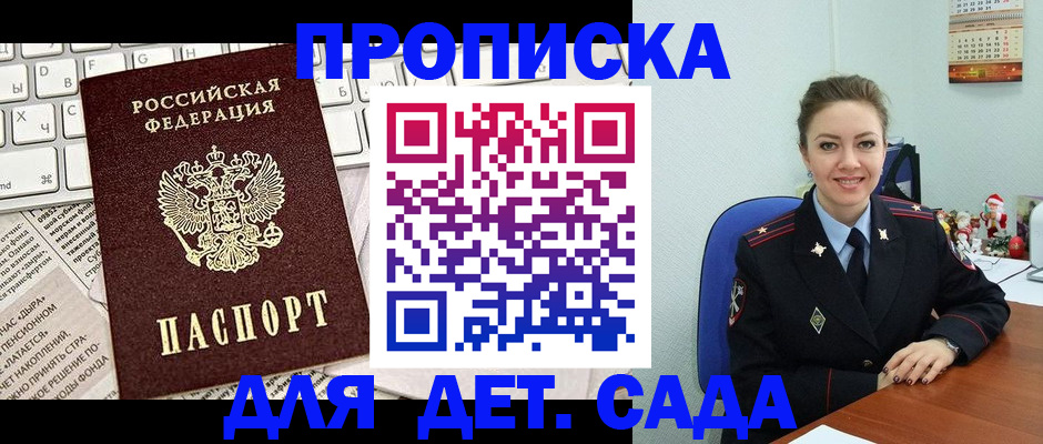 временная регистрация гарантия в Озёрах