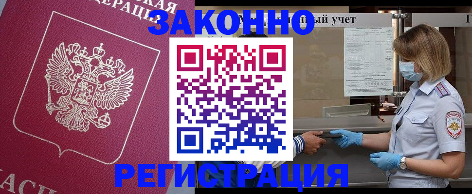 временная регистрация в квартире в Озёрах